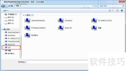 win7和xp系统怎么共享打印机，windows7和xp怎么共享打印机