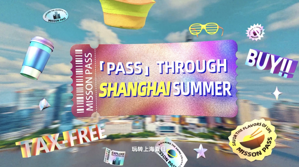 2025“上海之夏”向全球邀约,首批城市定制活动集中亮相|上海市_新浪财经_新浪网
