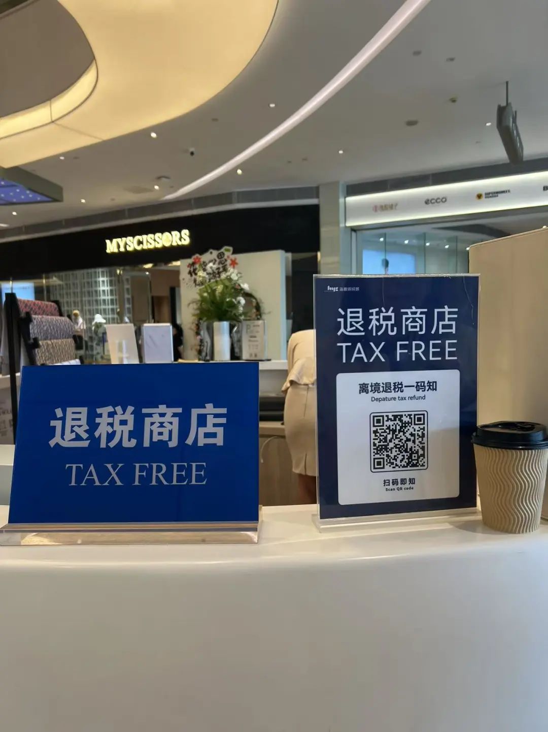 实探深圳万象城(罗湖)离境退税“即买即退”。唐维/摄