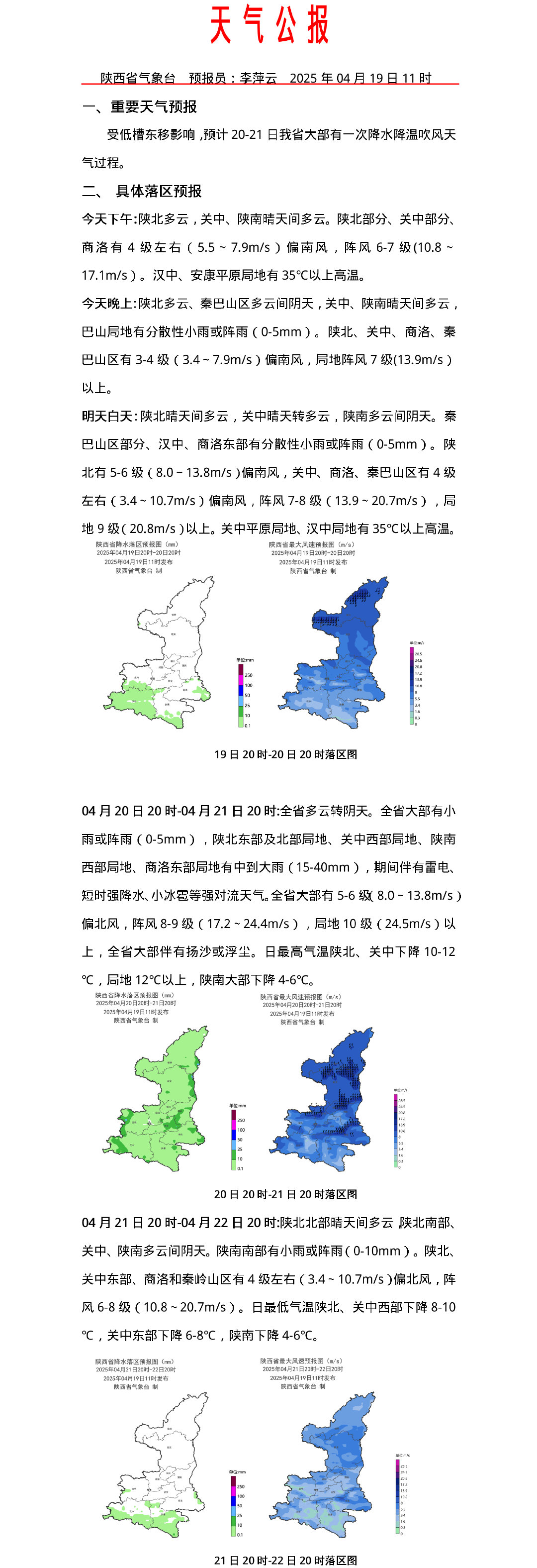 西安天气西安天气