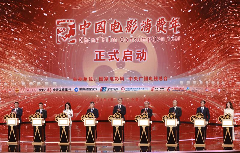 “中国电影消费年”正式启动。新京报记者 郭延冰 摄