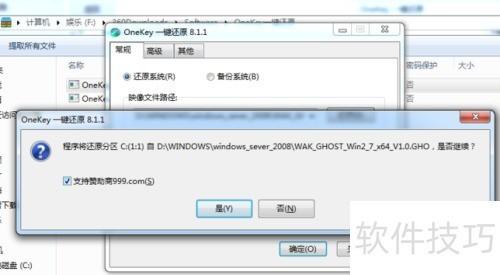 如何卸载一键还原，如何卸载一键还原软件