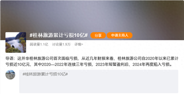 微博截图