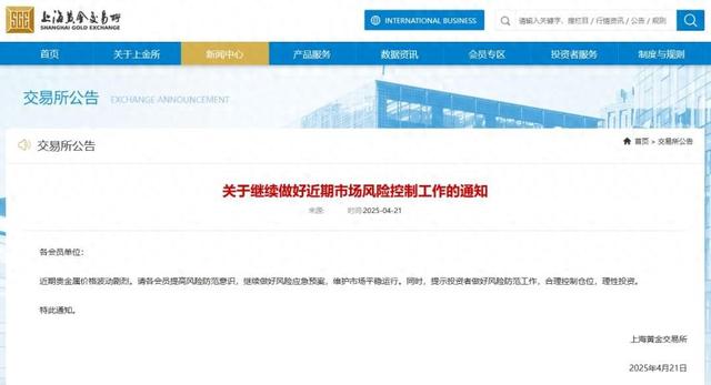 图自上海黄金交易所网站