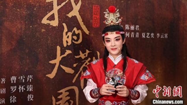 4月20日晚，陈丽君接受媒体采访。(浙江小百花越剧院供图)