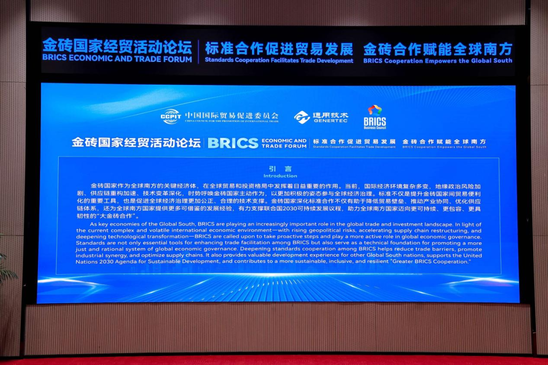 论坛发布《行动计划》