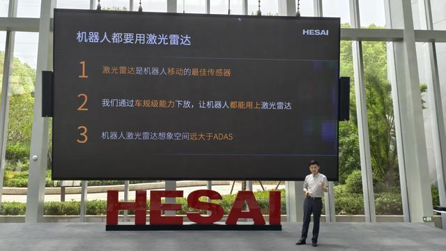 禾赛科技机器人战略负责人盛袁飞 观察者网摄