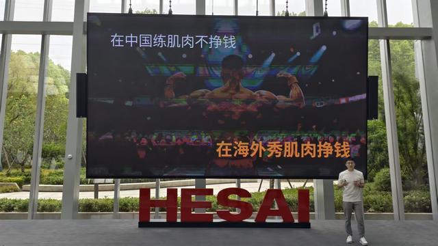 禾赛科技CEO李一帆 观察者网摄