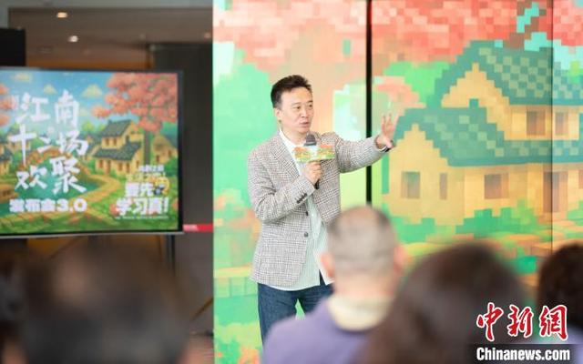 《江南·十二场欢聚》节目总导演王可然在发布会现场做介绍。(央华戏剧供图)