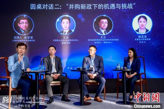 活动现场。 上海市欧美同学会供图