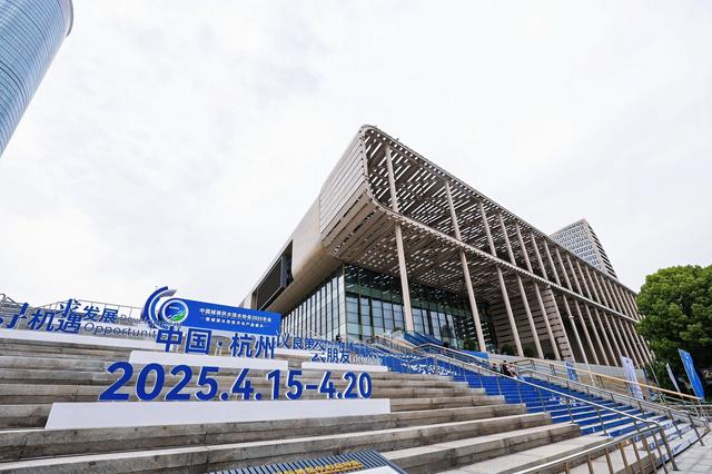 水协年会场馆外观