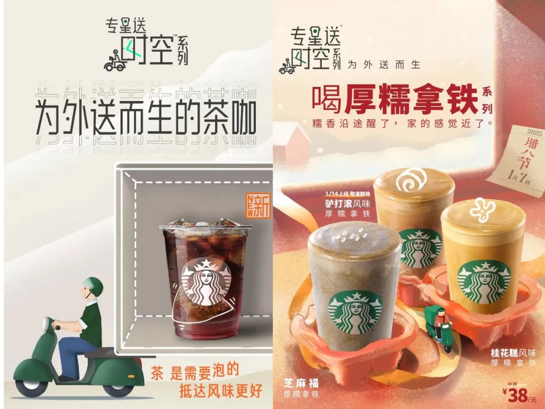 专为外送场景而生的专星送时空系列