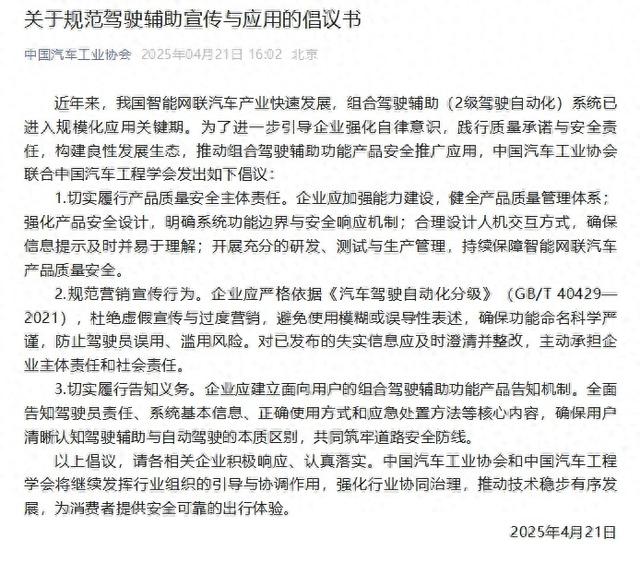 图片来源：中国汽车工业协会微信公众号截图