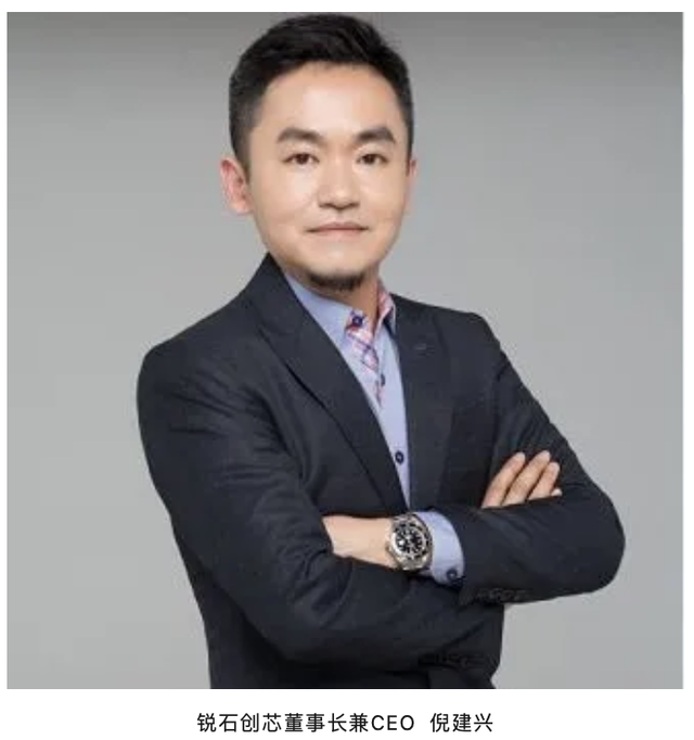 （图：倪建兴；来源：华芯资本）