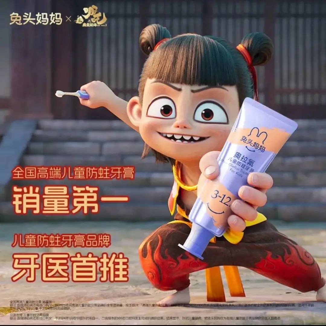 “兔头妈妈”宣传页（电商平台截图）