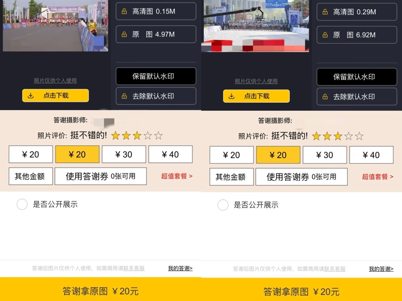 图片来源：平台截图