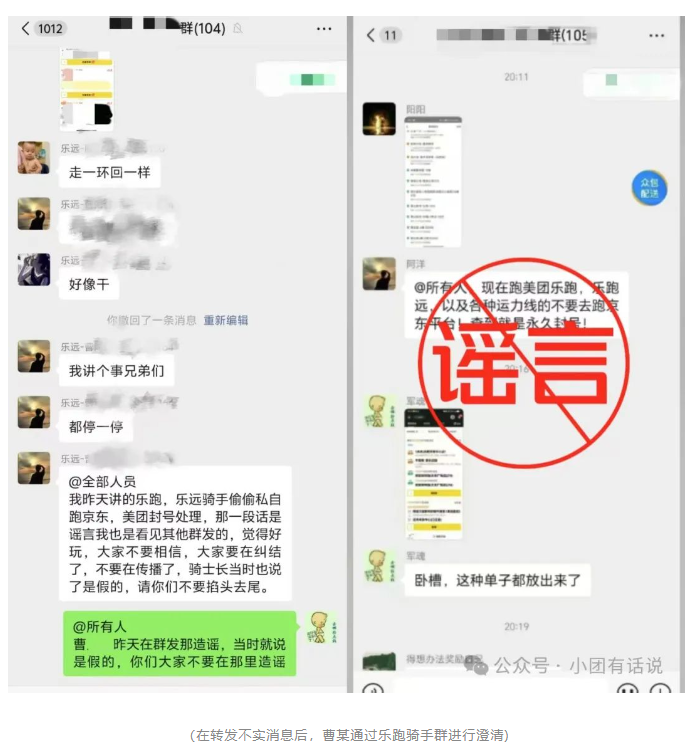 图片来源：小团有话说微信公众号