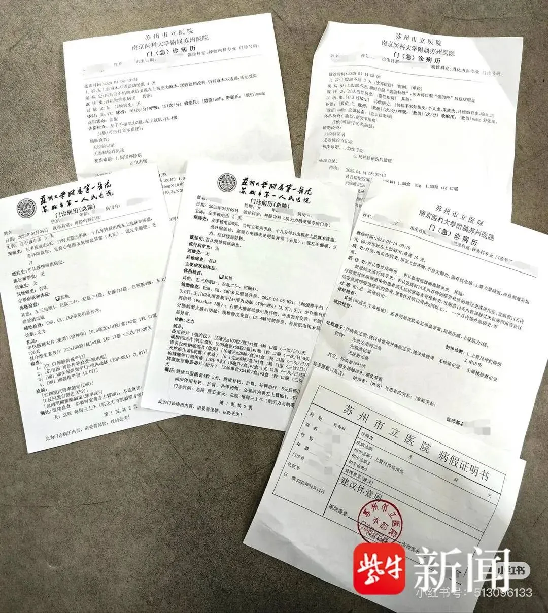 陈女士的诊断书显示因电击神经受损 图源：紫牛新闻