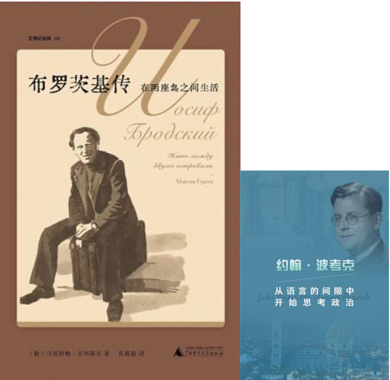 《布罗茨基传：在两座岛之间生活》