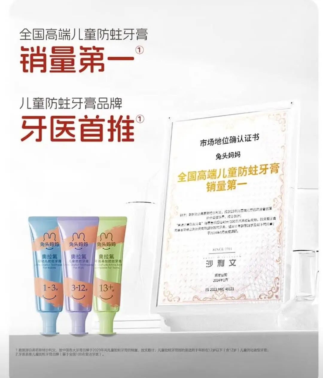 “兔头妈妈”宣传页（电商平台）