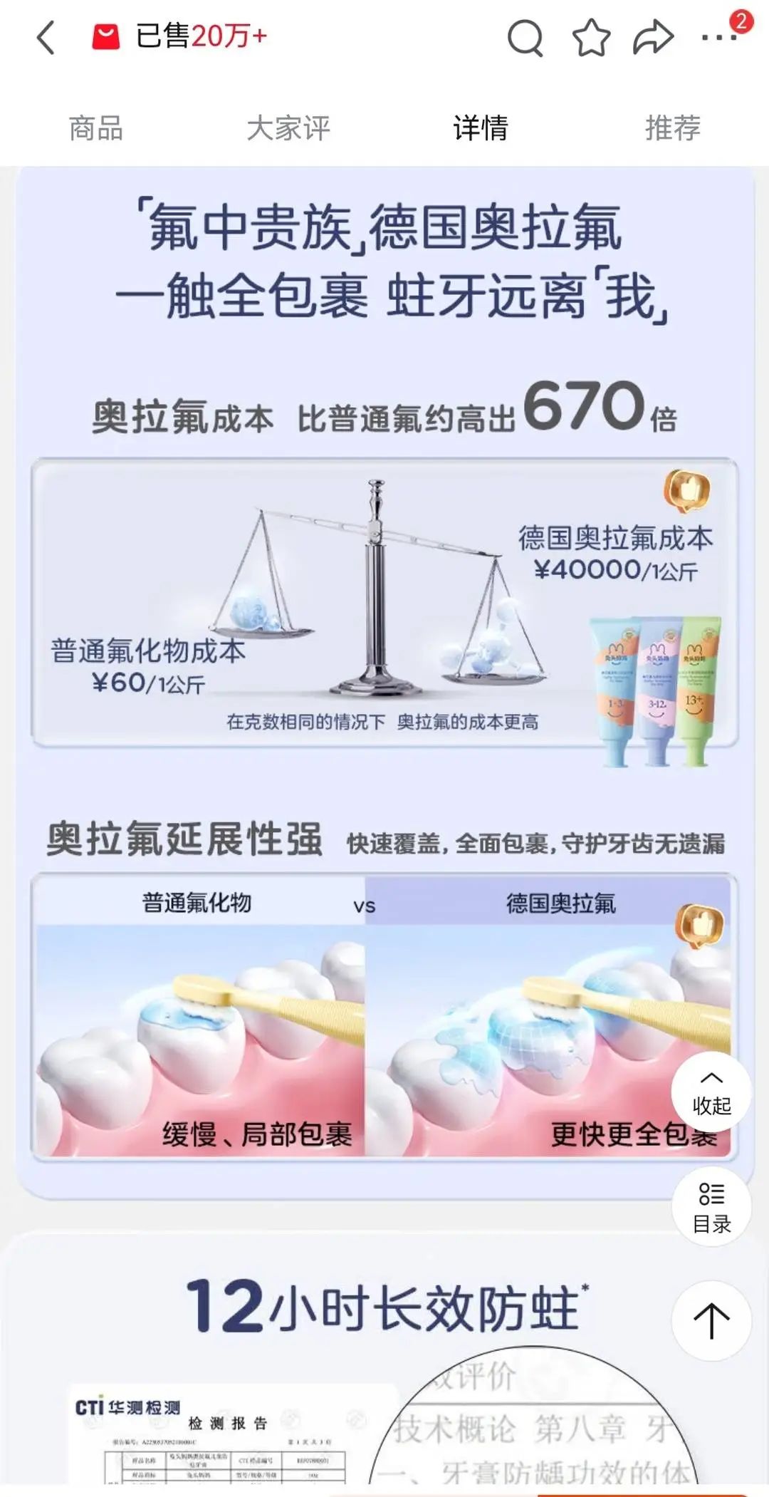 “兔头妈妈”宣传页（电商平台截图）