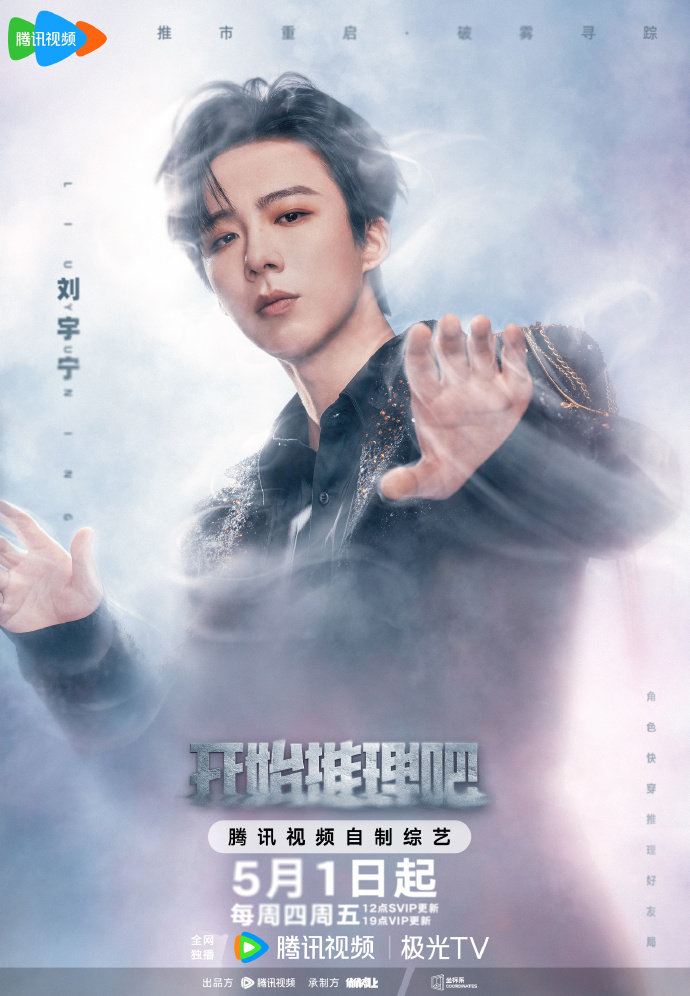 刘宇宁开推3官宣,是时候期待住和铁坦宁哥的推理时刻的见面啦!|刘宇宁_新浪新闻