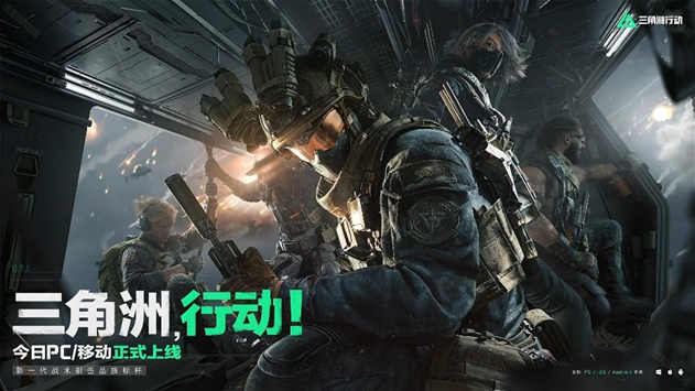 本次发布会中，潜力长青《三角洲行动》就是面向全球发行的自研跨端产品