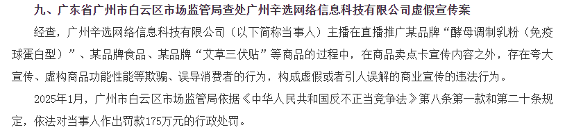 市场监管总局：加强直播电商监管 强化对违法违规行为处置
