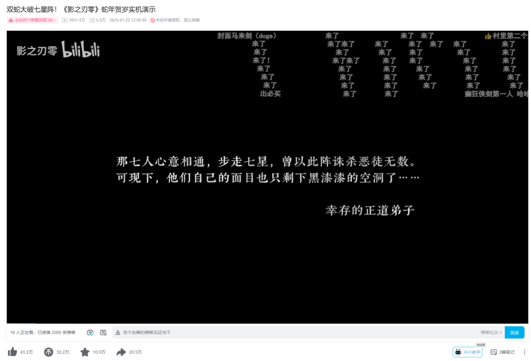 许多国产游戏在