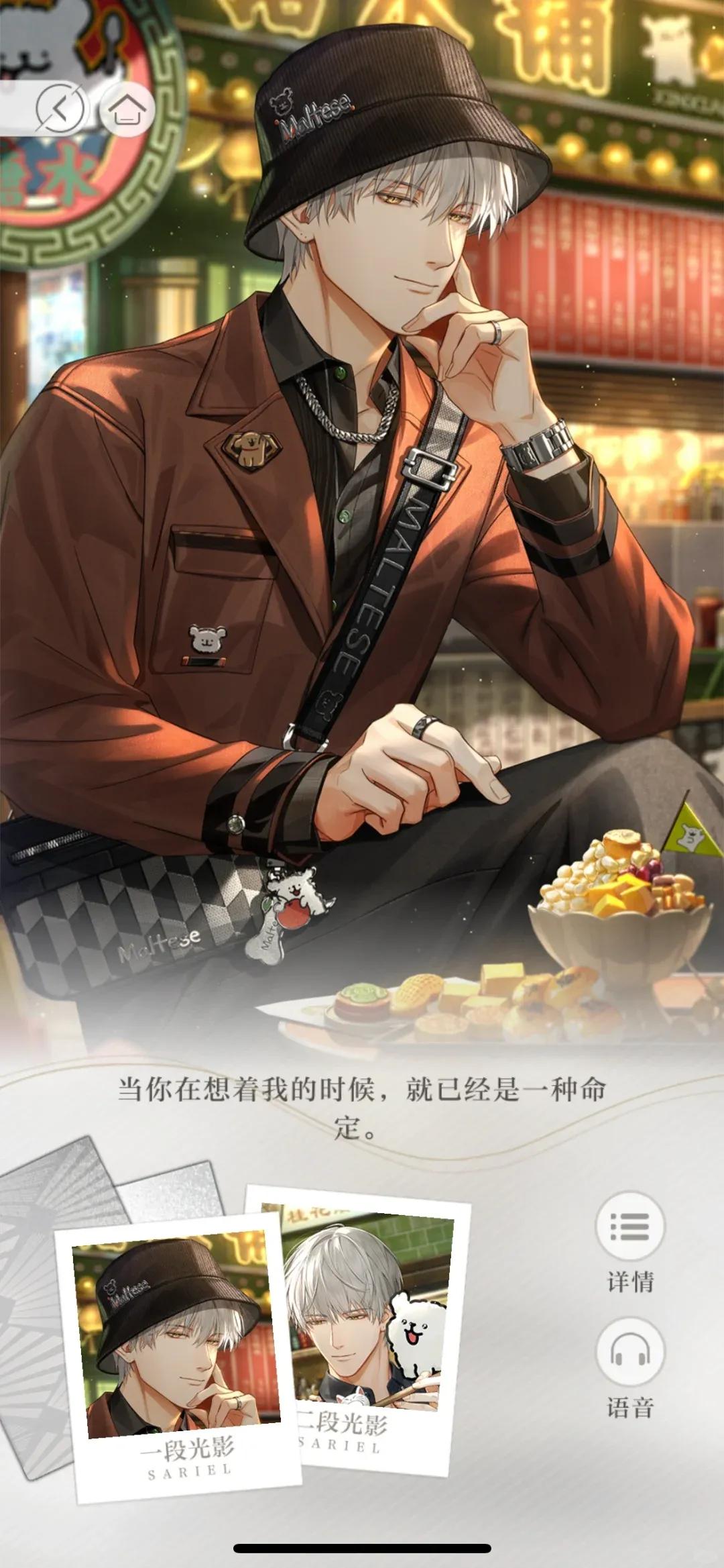 （图/《光与夜之恋》）