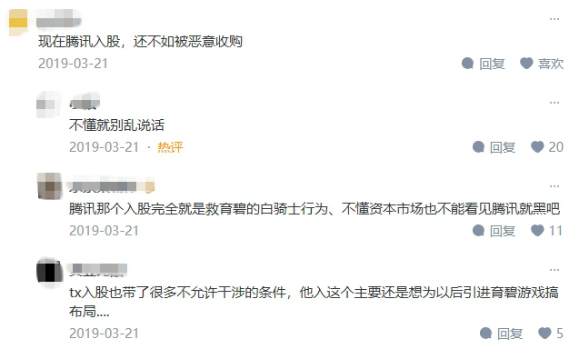 腾讯的出手在玩家群体中引发讨论