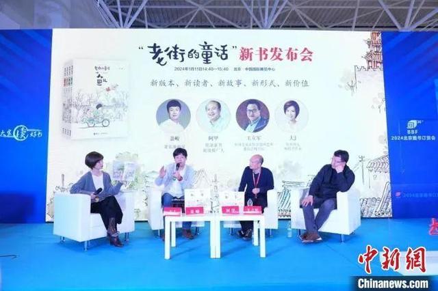 2024年1月，漫画家聂峻在北京出席“老街的童话”新书发布会。接力出版社供图