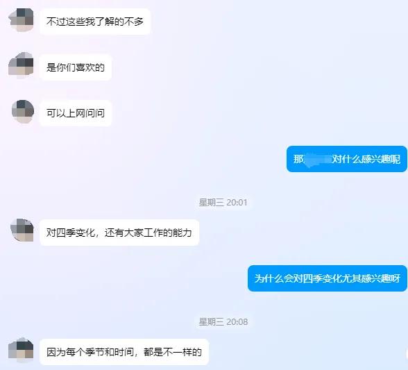 （图/作者聊天截图）