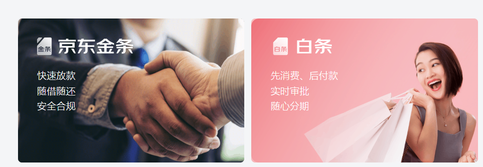 大学教授在京东金融遭遇“套路贷”:年化息费率高达1080%(图3)