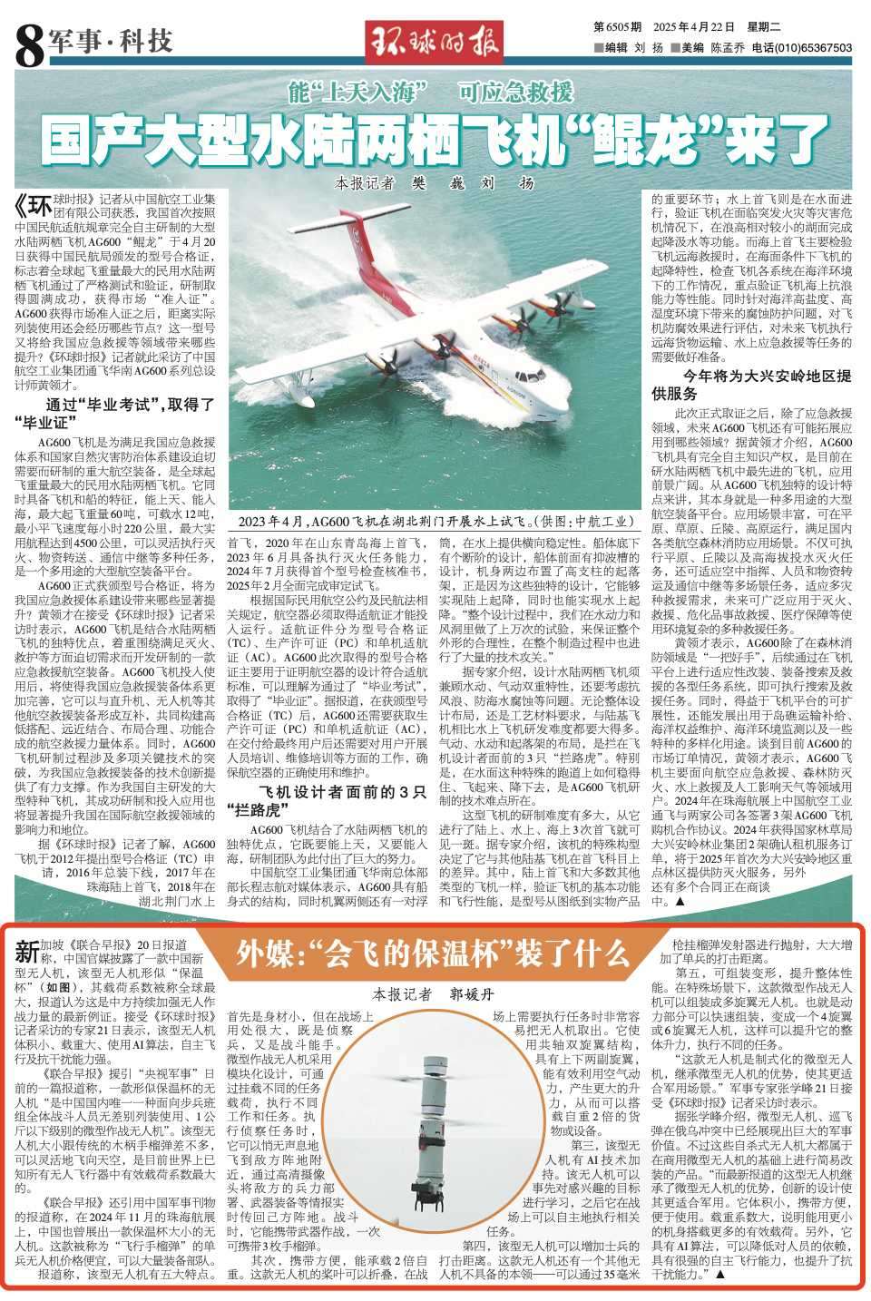 中国财经时报网(中国财经时报网属于什么级别)