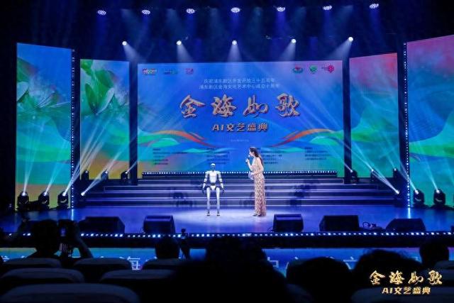 演出现场有机器人参加。金海艺术中心供图