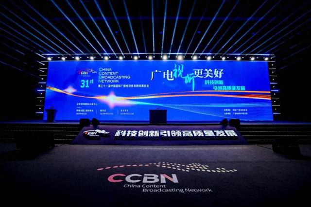 博览会现场。（广电总局供图）