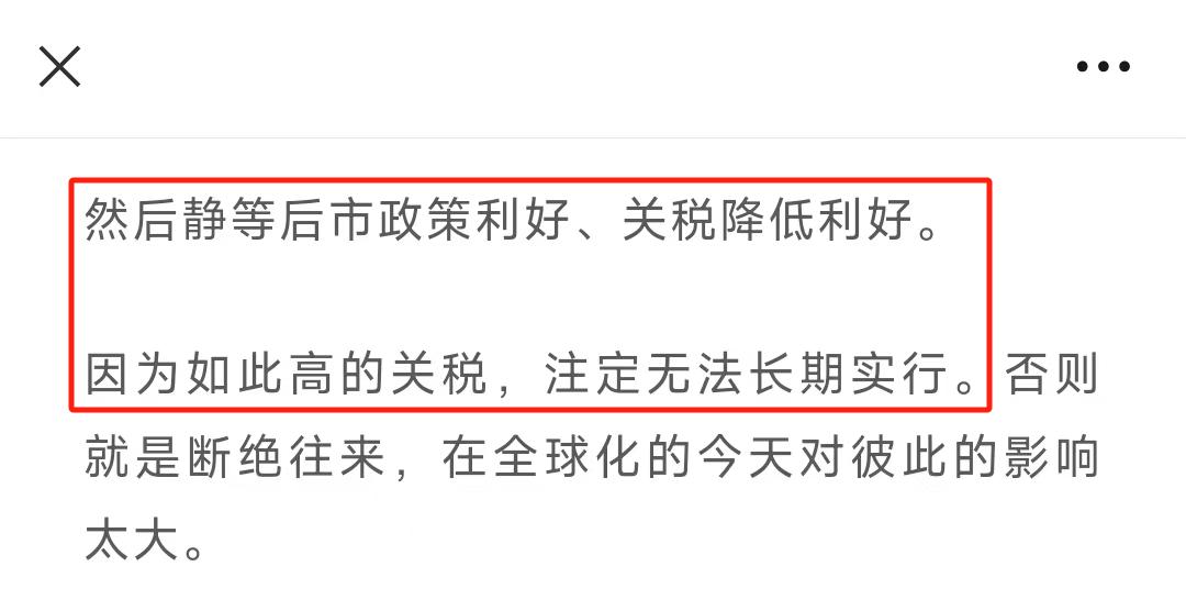 图片来源：好买研习社往期分析截图