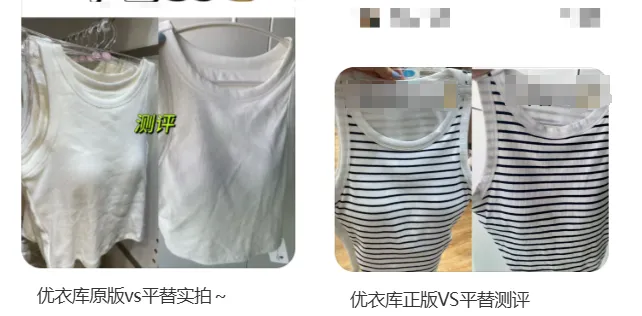 部分博主发布的平替测评