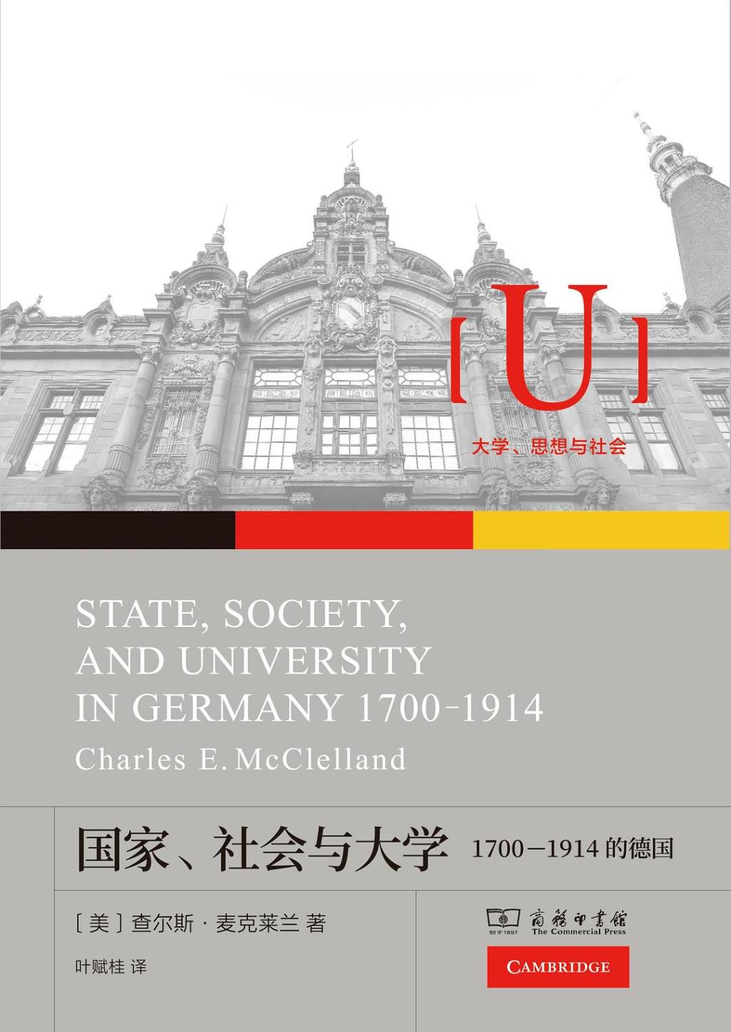 李公明︱一周书记：大学的价值、韧性以及……不相称的对抗