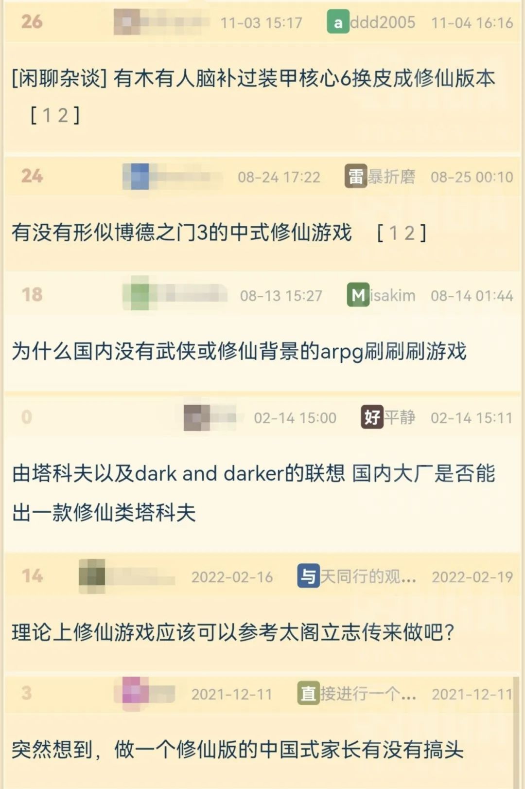 玩家们变着花样往各类游戏玩法里套修仙模板