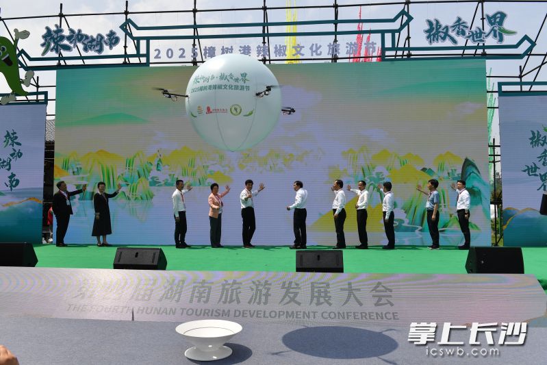 2025樟树港辣椒文化旅游节开幕|樟树市_新浪财经_新浪网