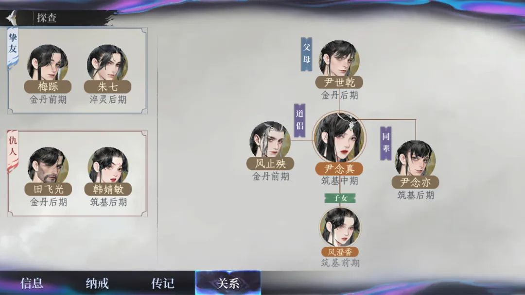 路边的随机NPC也有完整的关系网