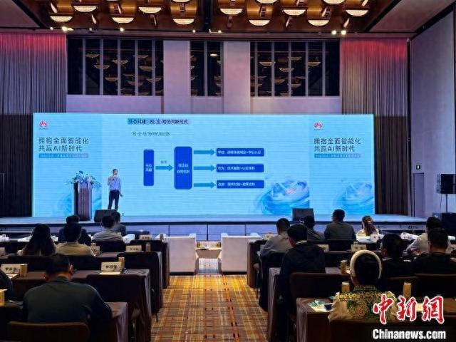 4月26日，“拥抱全面智能化 共赢AI新时代”DeepSeek+昇腾应用开发技术峰会在昆明举行。陆希成 摄