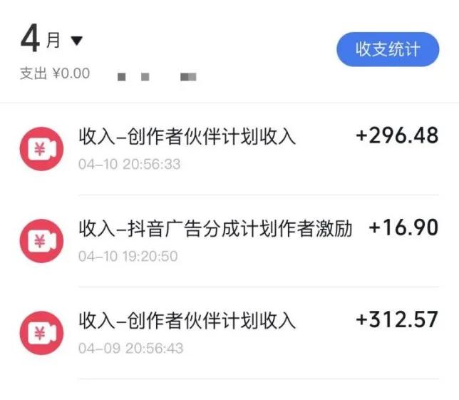 某“奶奶”发给我的徒弟收入截图