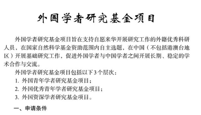 图源：国自然基金委