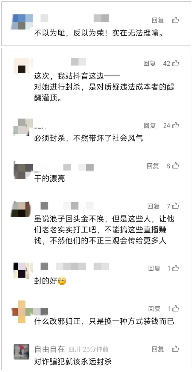 来源：21财经客户端、极目新闻、南方都市报、@抖音黑板报、网友评论