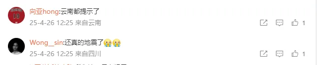 来源：中国地震台网、昆明信息港