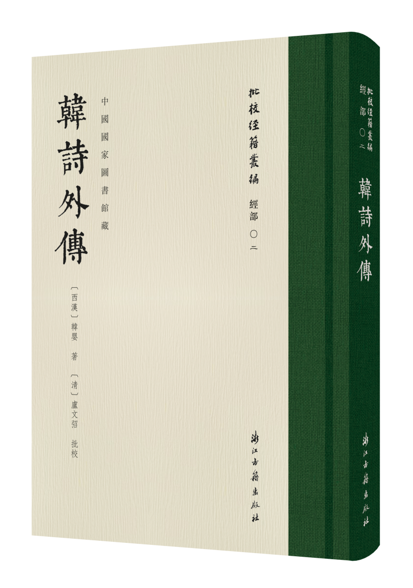 古籍新书·2025年春季｜中国土司制度史料集成
