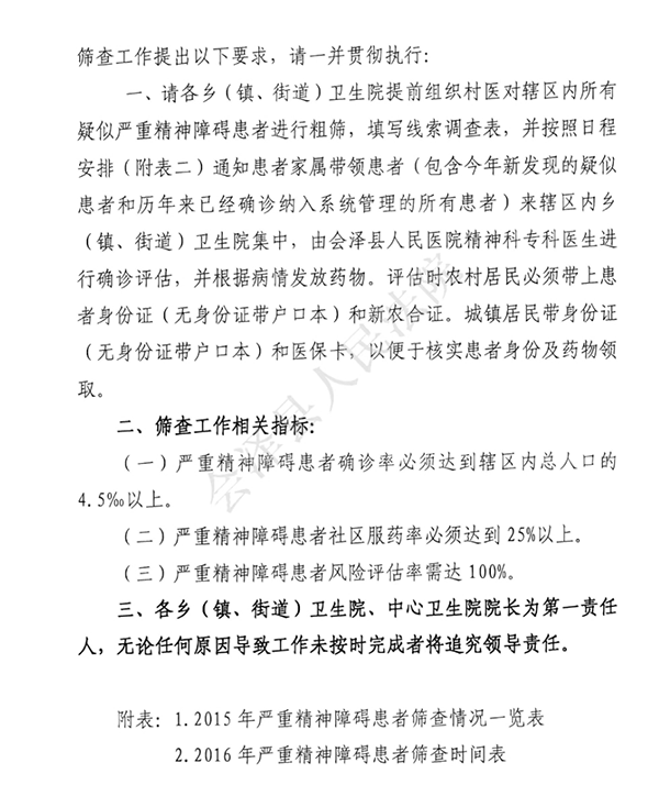 23岁男子驾照拟注销背后的“被精神病”疑云_https://www.izongheng.net_人物_第8张